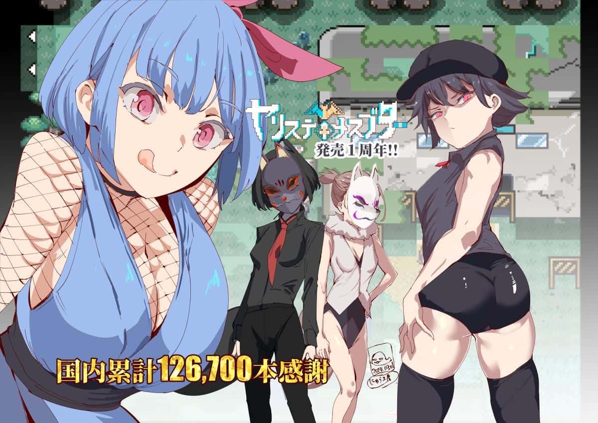 一次性交易大师(YARISUTEMESUBUTA)中文