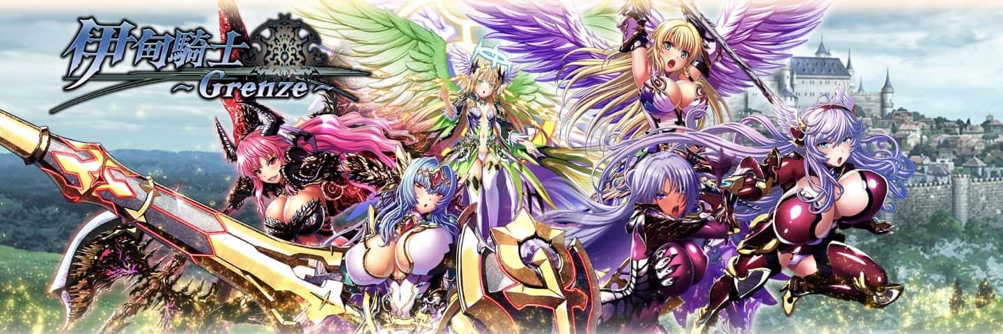 伊甸骑士x异界 | 中文官网插画