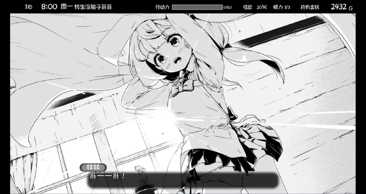 游戏截图6